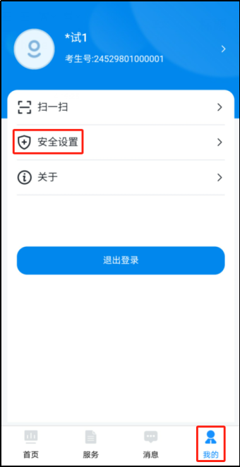 2025贵州分类考试志愿填报（入口+详细步骤）（27）