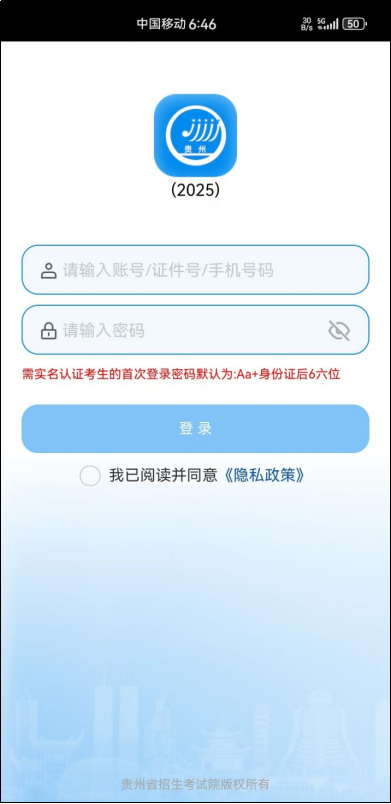 2025贵州分类考试志愿填报（入口+详细步骤）（24）