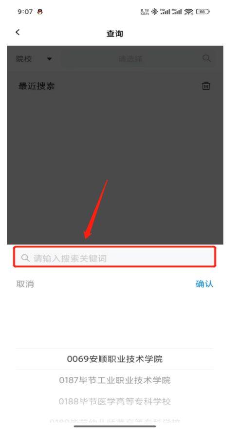 2025贵州分类考试志愿填报（入口+详细步骤）（32）
