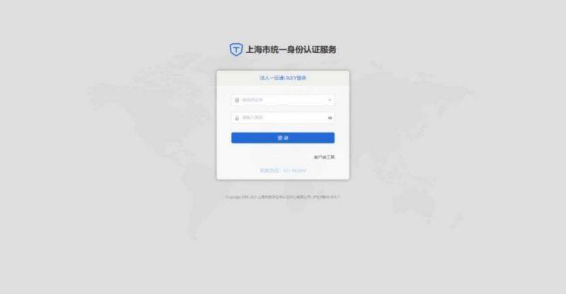 2025“乐游上海”旅游消费券商户报名时间(附入口）（3）