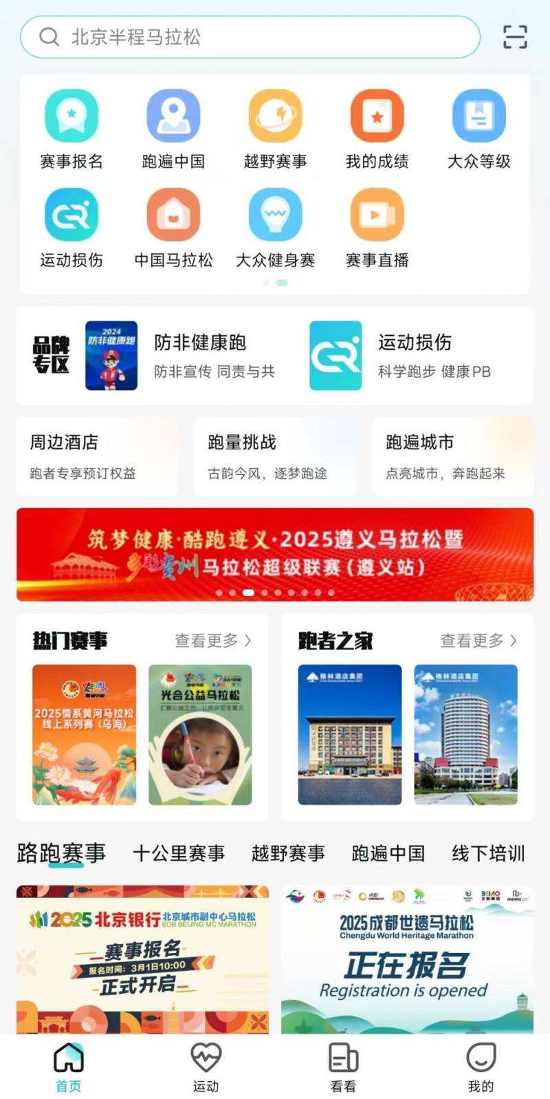 2025南京浦口马拉松成绩查询时间+查询入口