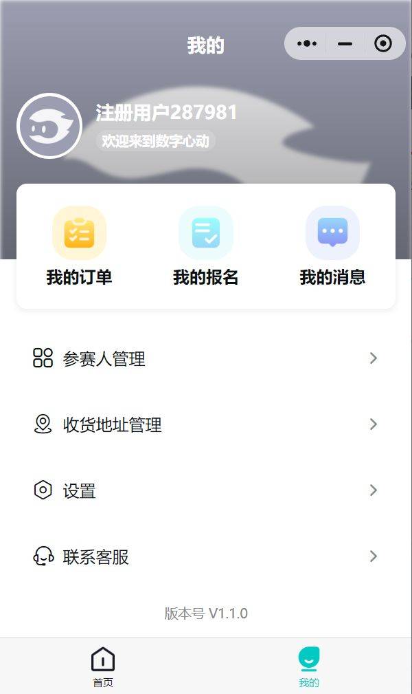 2025南京浦口马拉松成绩查询时间+查询入口（2）