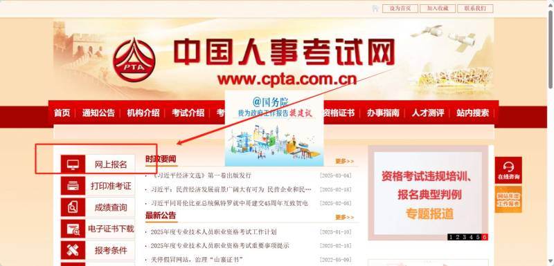 2025河南社会工作者职业资格考试报名入口