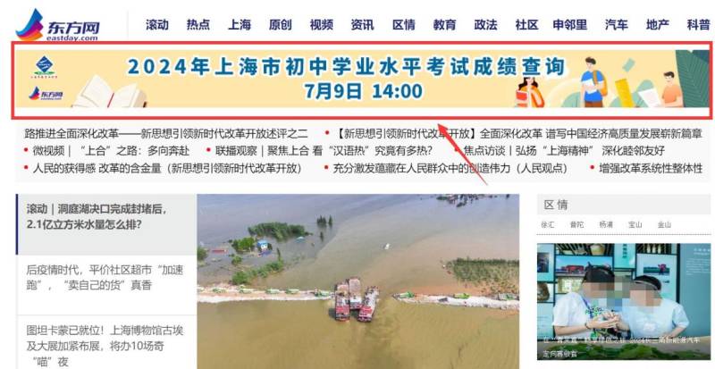 2025上海中考成绩公布时间+查询入口(2) 2025上海中考成绩公布时间+查询入口(2)