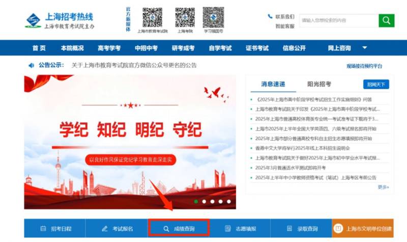 2025上海中考查分怎么查(查分时间+官网入口）