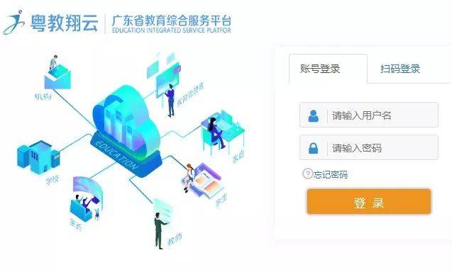 广东省综合素质评价平台入口https://gl.gds.edu.cn/portalweb/index.html