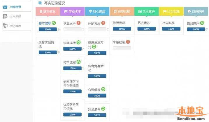 广东省综合素质评价平台入口https://gl.gds.edu.cn/portalweb/index.html（2）