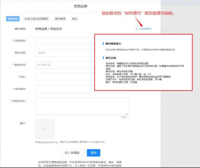 黑龙江省高中综合素质评价填写步骤(3) 黑龙江省高中综合素质评价填写步骤(3)