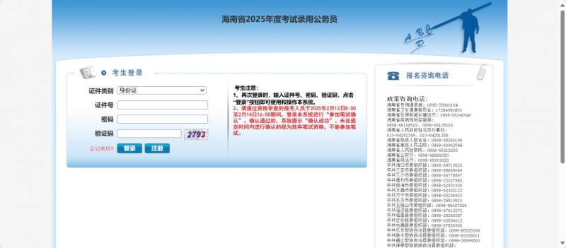 海南省考打印准考证时间2025（附打印入口）