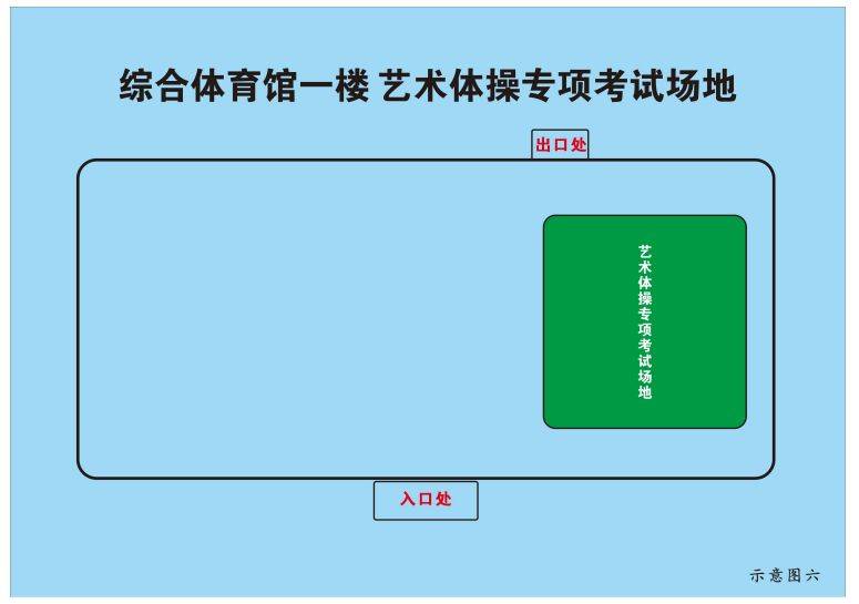 2025重庆体考考试场地示意图（6）