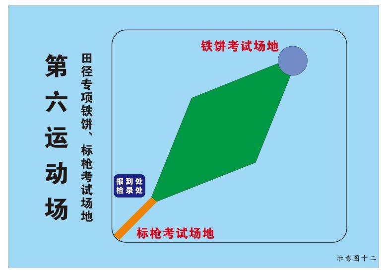 2025重庆体考考试场地示意图（12）