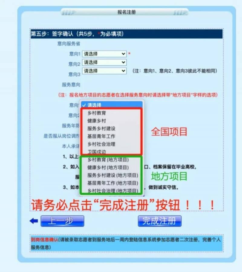 2025年西部计划报名截止时间