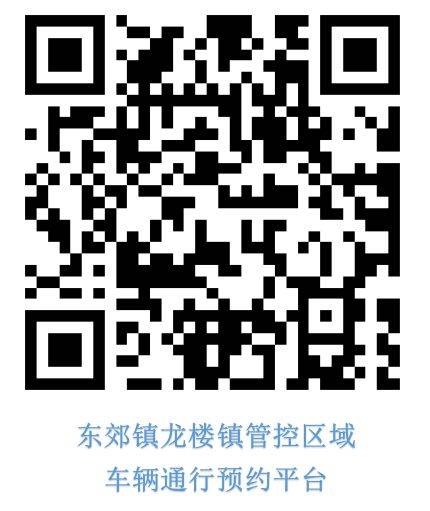 文昌市东郊龙楼地区3月11日至12日交通临时管制一览（时间+路段+措施）