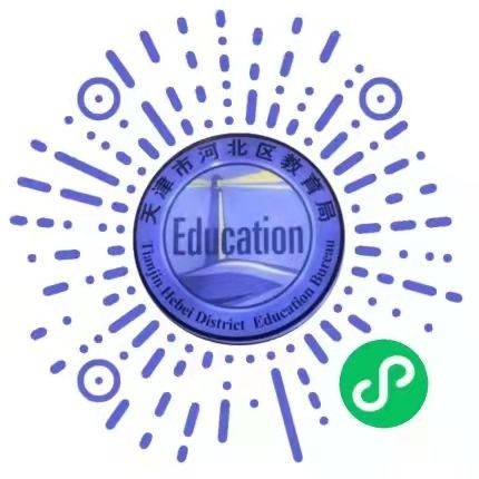 2025天津市河北区随迁子女入学转学的报名方式