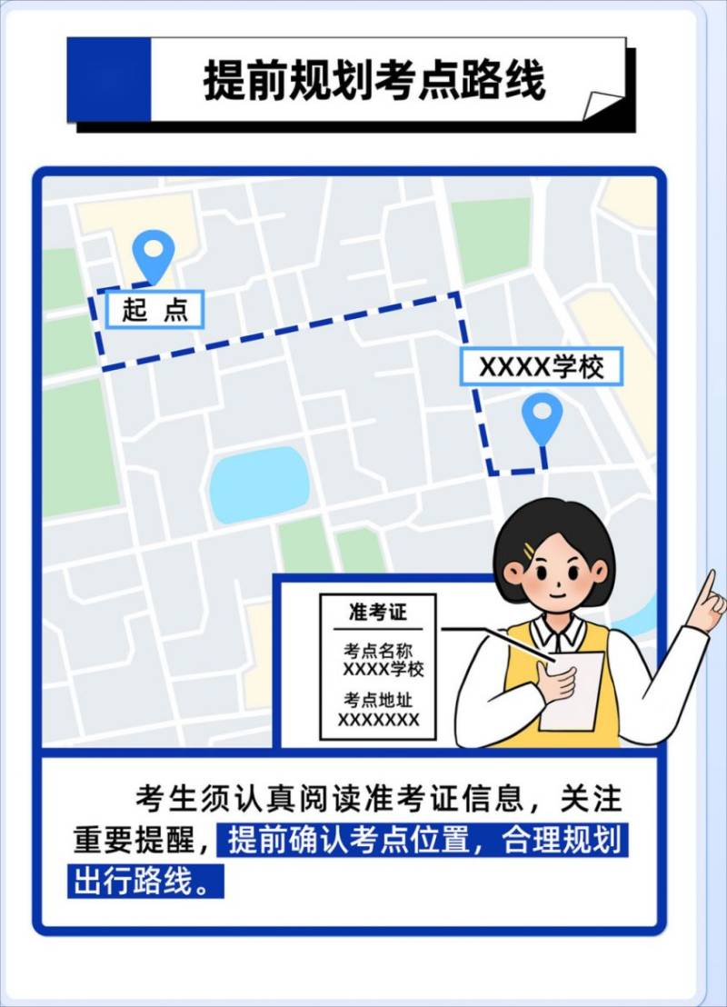 黑龙江省2025年度各级机关考试录用公务员笔试温馨提示（2）