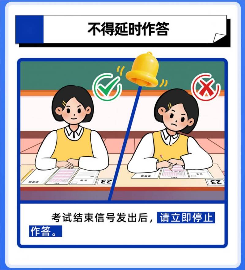 黑龙江省2025年度各级机关考试录用公务员笔试温馨提示（5）