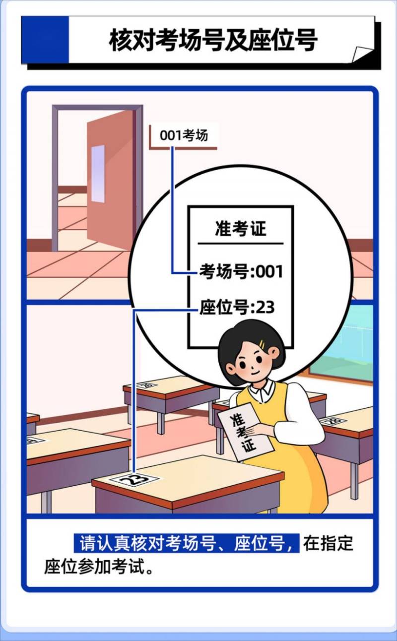 黑龙江省2025年度各级机关考试录用公务员笔试温馨提示（4）