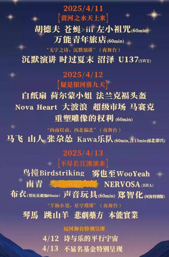 2025徐州花厅河流音乐节在哪里举办？