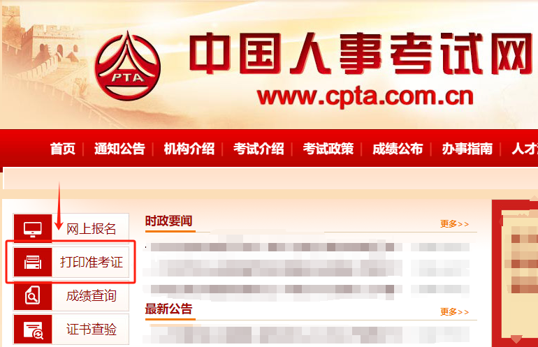 2025泉州社工考试准考证打印时间和入口