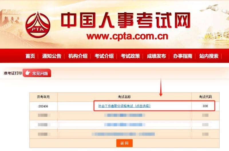 2025泉州社工考试准考证打印时间和入口（2）