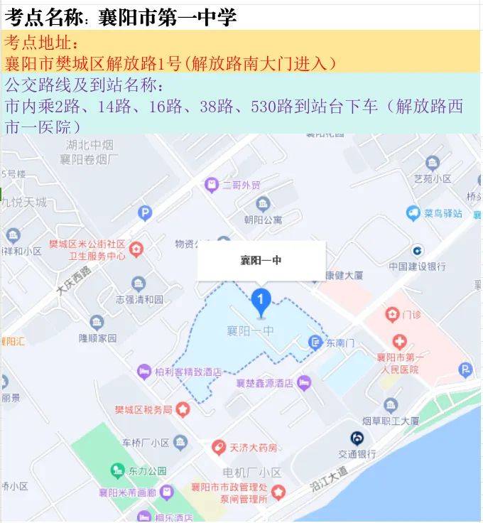 2025湖北省市县乡考试录用公务员笔试襄阳考区考点地图