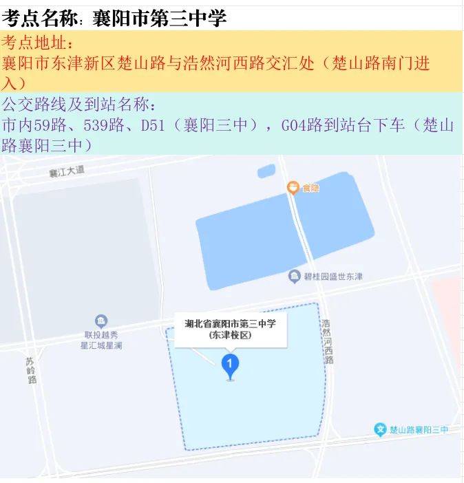 2025湖北省市县乡考试录用公务员笔试襄阳考区考点地图（3）