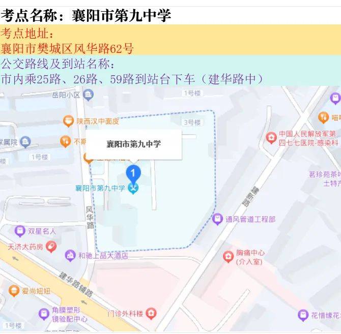 2025湖北省市县乡考试录用公务员笔试襄阳考区考点地图（6）