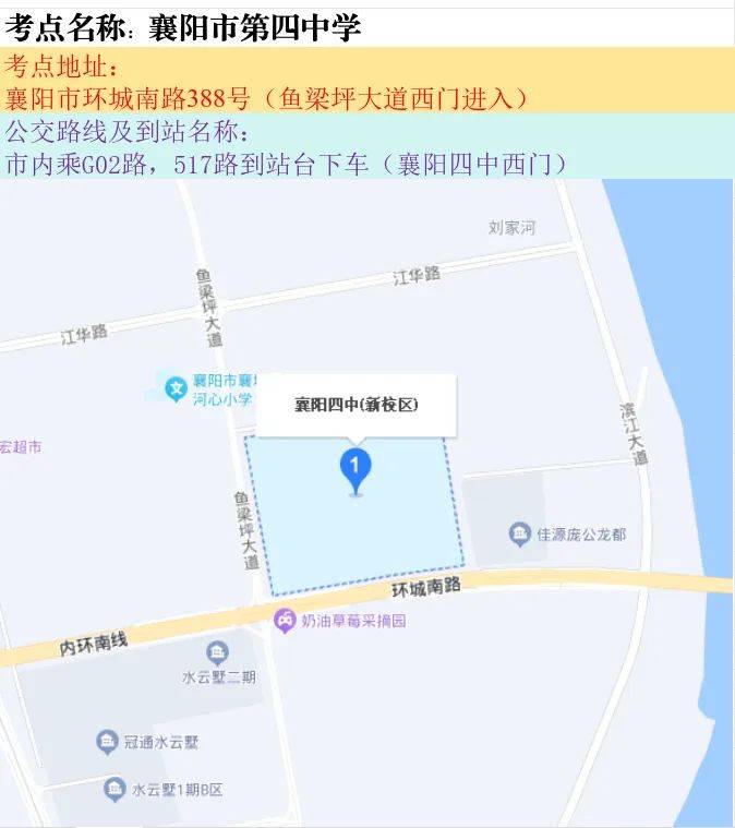 2025湖北省市县乡考试录用公务员笔试襄阳考区考点地图（14）