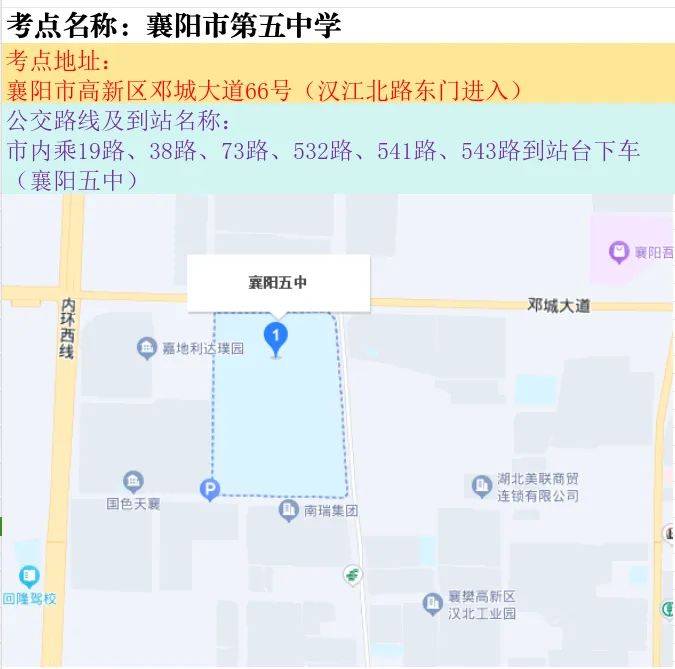 2025湖北省市县乡考试录用公务员笔试襄阳考区考点地图（17）