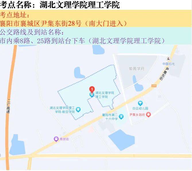 2025湖北省市县乡考试录用公务员笔试襄阳考区考点地图（16）