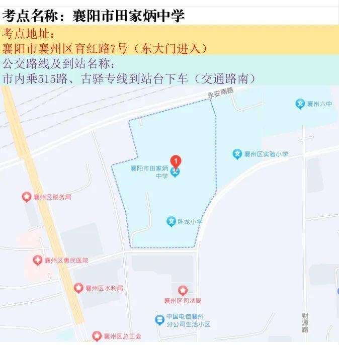 2025湖北省市县乡考试录用公务员笔试襄阳考区考点地图（15）