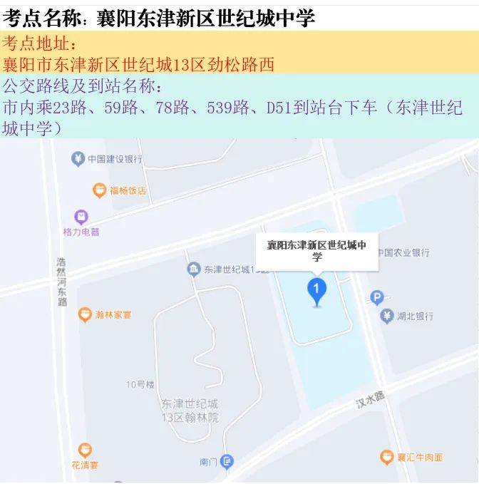 2025湖北省市县乡考试录用公务员笔试襄阳考区考点地图（13）