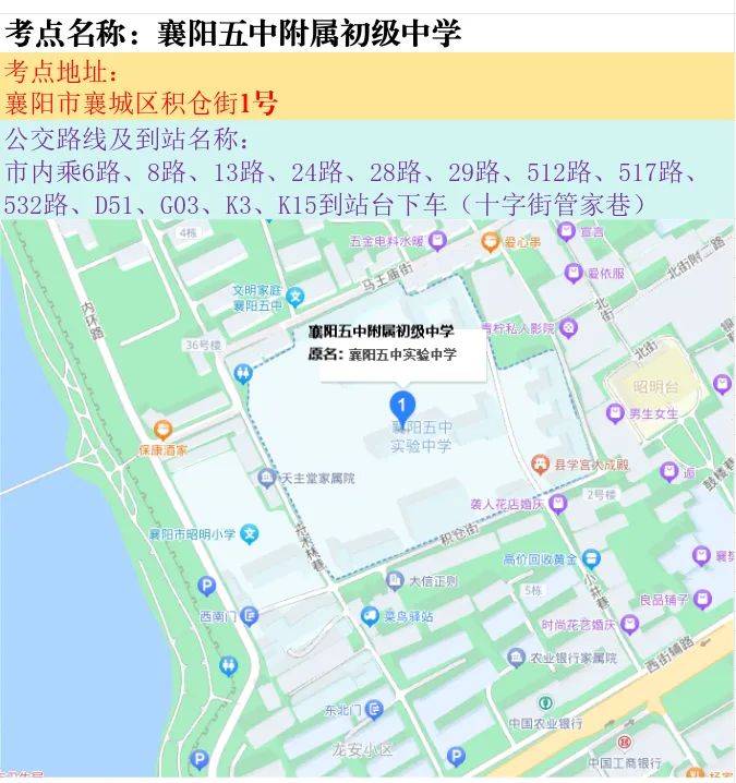 2025湖北省市县乡考试录用公务员笔试襄阳考区考点地图（19）