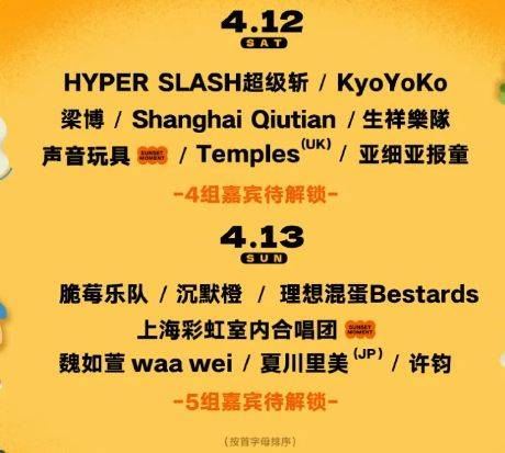 2025武汉麦田音乐节活动攻略（购票+退票+观演）