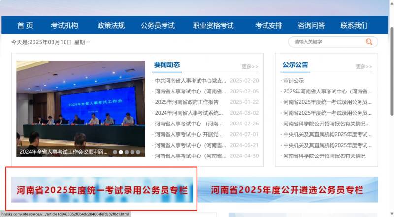 2025河南省考准考证打印流程