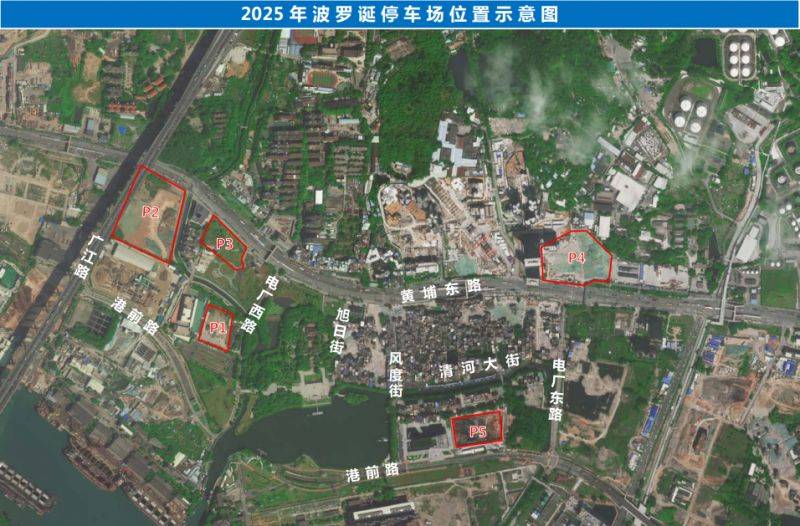 广州波罗诞庙会2025年时间表(3) 广州波罗诞庙会2025年时间表(3)