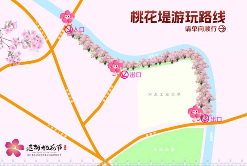 2025天津运河桃花节活动最全攻略（时间/地点/交通）