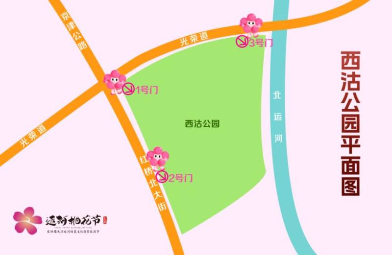 2025天津运河桃花节活动最全攻略（时间/地点/交通）（2）