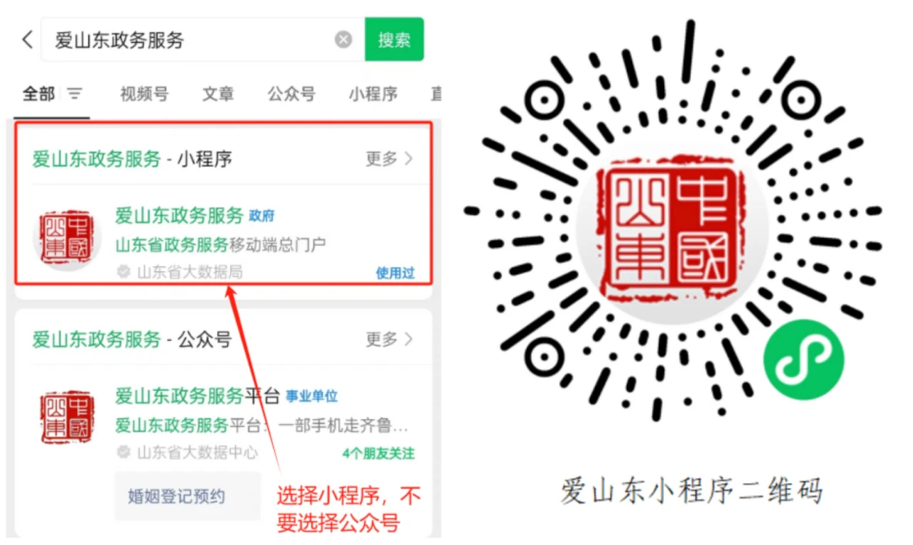 2025年潍坊奎文区义务教育学校入学新生信息采集公告（5）