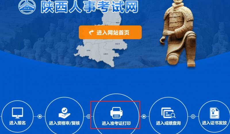 陕西省考准考证打印时间（2025）