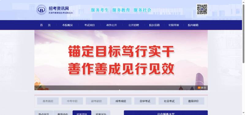 25年天津高职分类艺术类美术类专业联考准考证打印时间