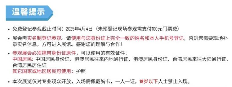 2025上海国际新标签技术展时间+地址+门票预约(2) 2025上海国际新标签技术展时间+地址+门票预约(2)