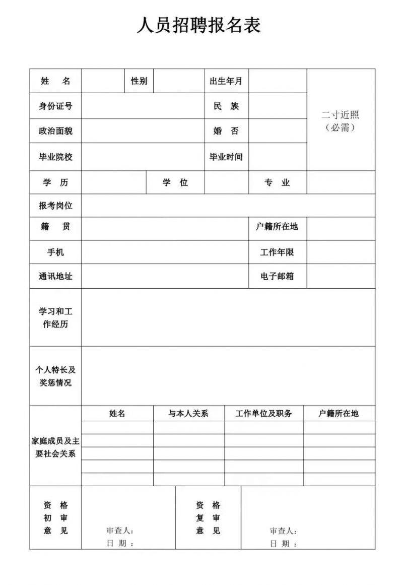 2025启东市住建局招聘短期编外劳务人员怎么报名? 2025启东市住建局招聘短期编外劳务人员怎么报名?