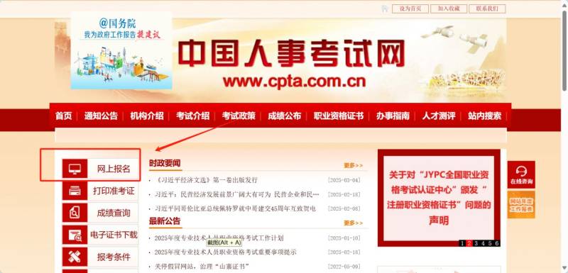 2025河南社工考试报名入口(http://www.cpta.com.cn)