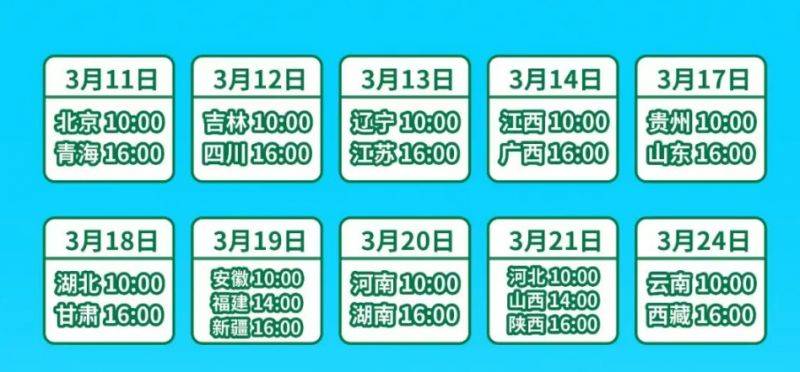 2025年知危险会避险全国中小学交通安全主题课直播指南（时间+入口）