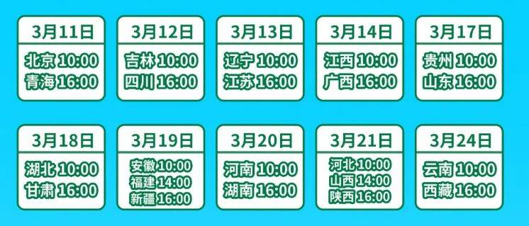 2025全国交警直播知危险会避险中小学交通安全主题课直播入口