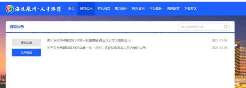 泉州应届生社保补助什么时候发放？