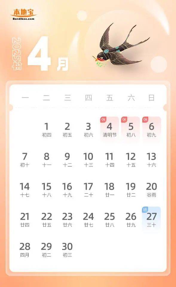 2025重庆清明节放假通知