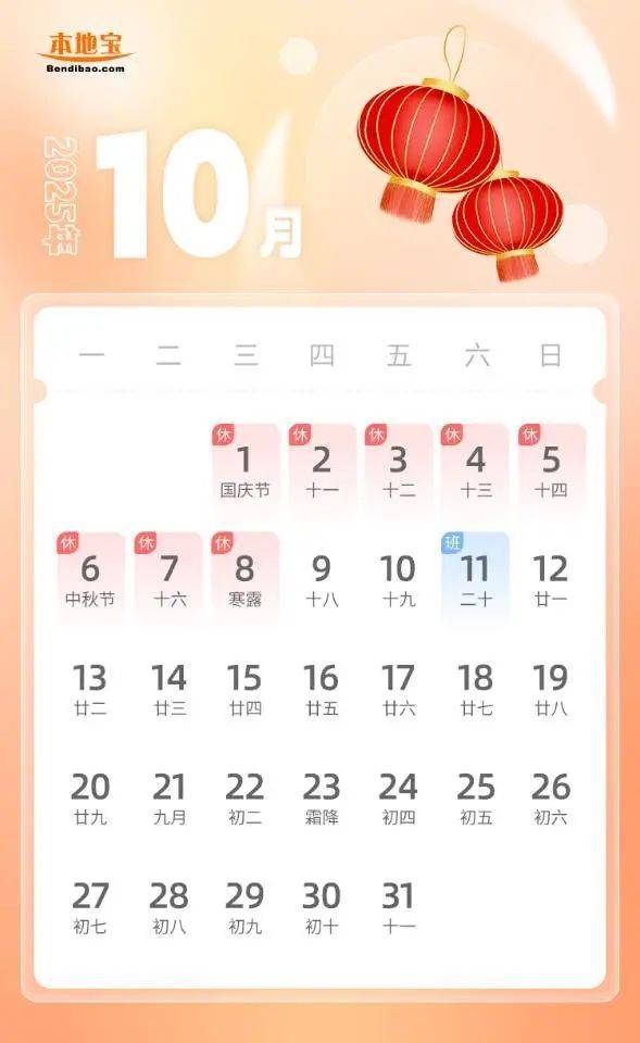 2025重庆清明节放假通知（4）