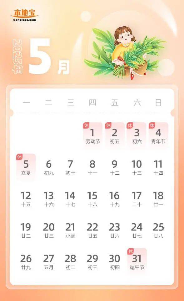 2025重庆清明节放假通知（2）